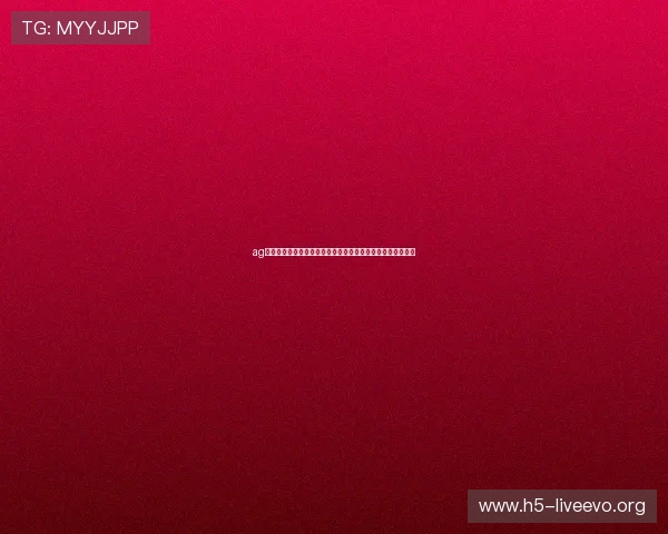 ag视讯厅多屏互动：多设备同步观看世界杯赛事的最佳解决方案